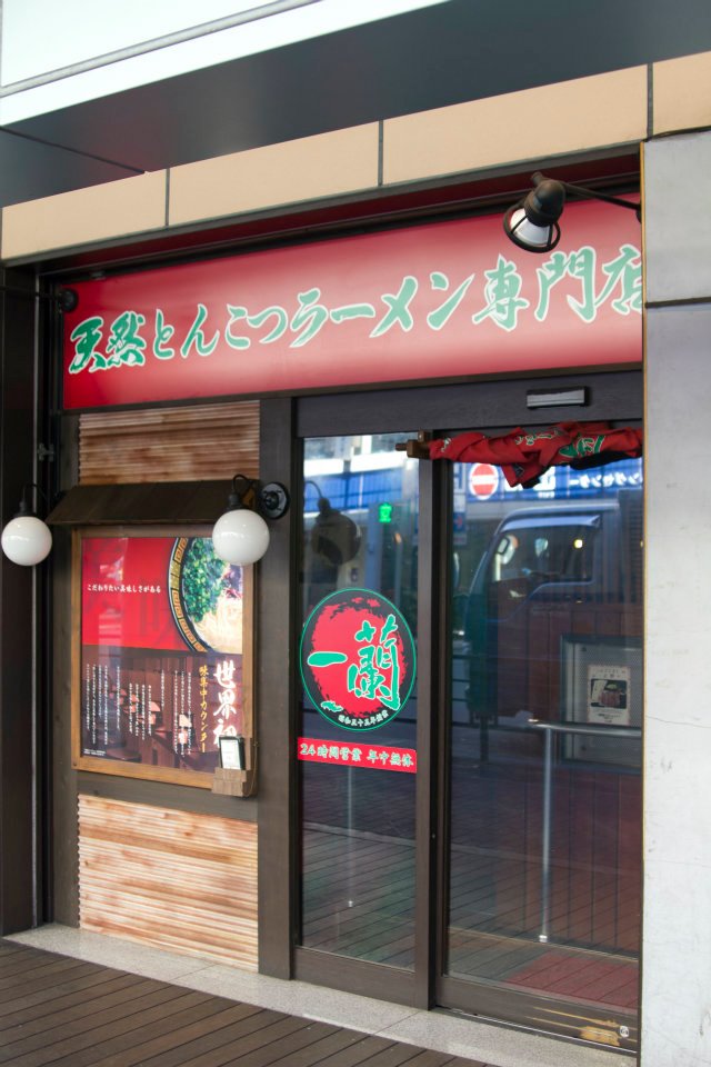Ichiran Ramen Ueno storefront with the red sign and noren curtain